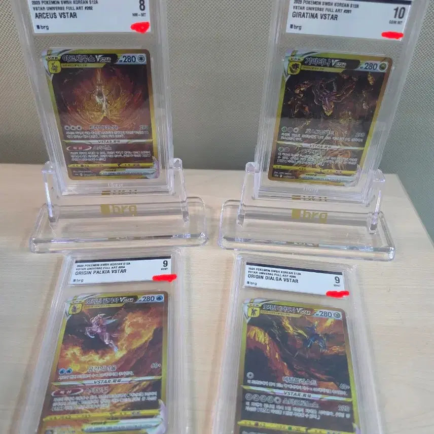 [BUNJANG] BRG VSTAR Universe UR 4 Divine Dragon Set / [BRG] VSTAR 유니버스 UR 4신 풀세트 [연번]