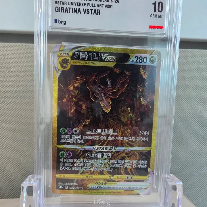 [BUNJANG] BRG VSTAR Universe UR 4 Divine Dragon Set / [BRG] VSTAR 유니버스 UR 4신 풀세트 [연번]
