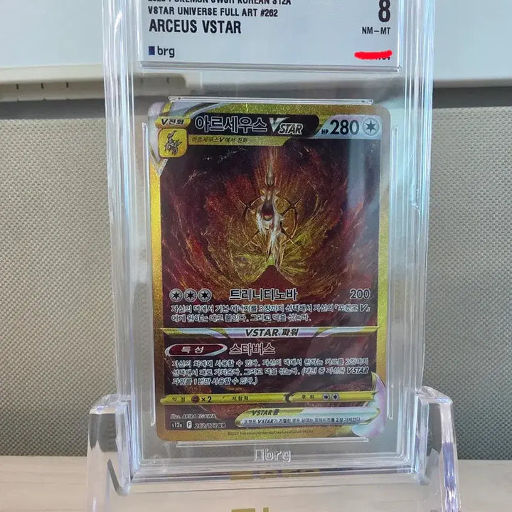 [BUNJANG] BRG VSTAR Universe UR 4 Divine Dragon Set / [BRG] VSTAR 유니버스 UR 4신 풀세트 [연번]