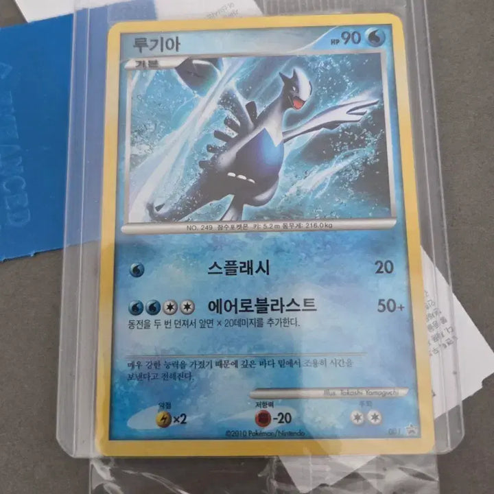 [BUNJANG] Pokemon Lugia Promo Card (New) / 포켓몬 루기아 프로모 카드(새상품)