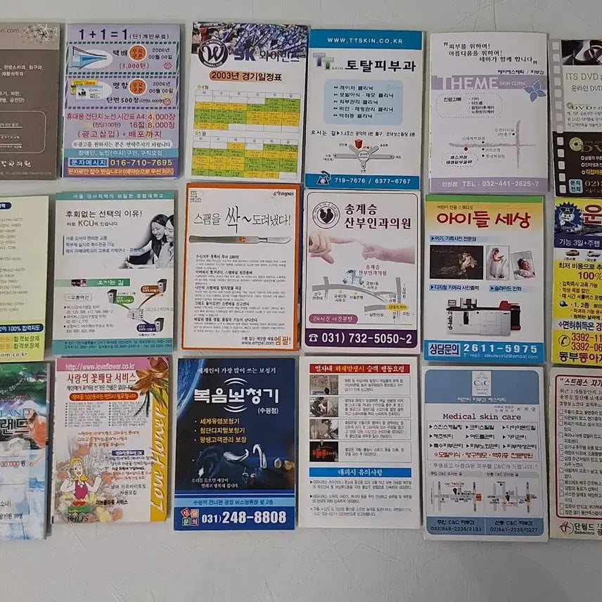 [BUNJANG] Vintage Korean Metropolitan Subway Route Maps Collection (18 Sheets) / 근대사 수집 자 옛날 한국 도시 철도 광고 지하철 노선도 18장