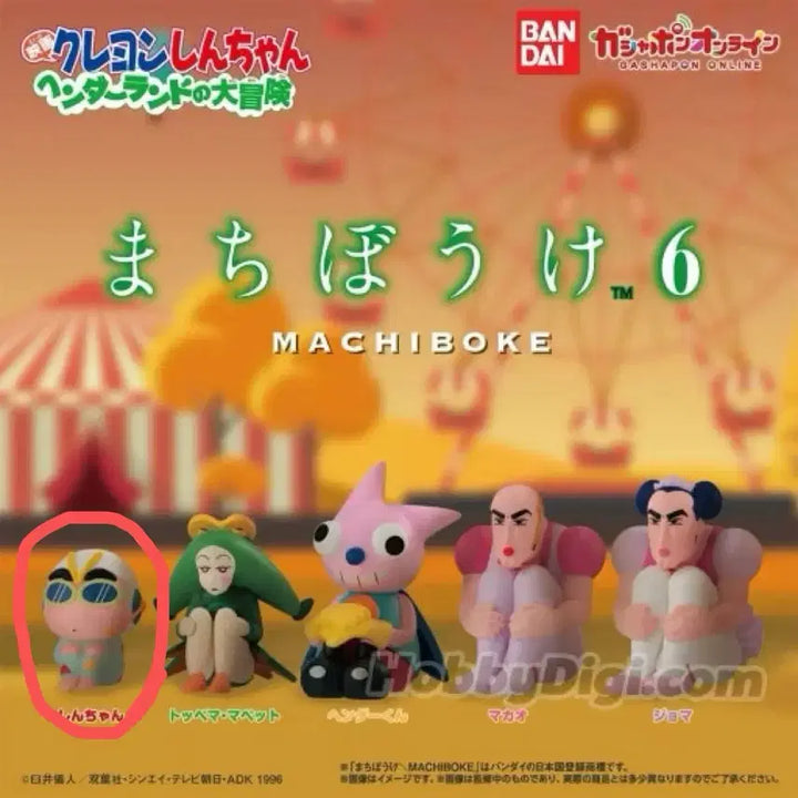 [BUNJANG] Crayon Shin-chan Hendery Land Machiboke Gacha Figure / 짱구 헨더랜드 마치보케 가챠 짱구
