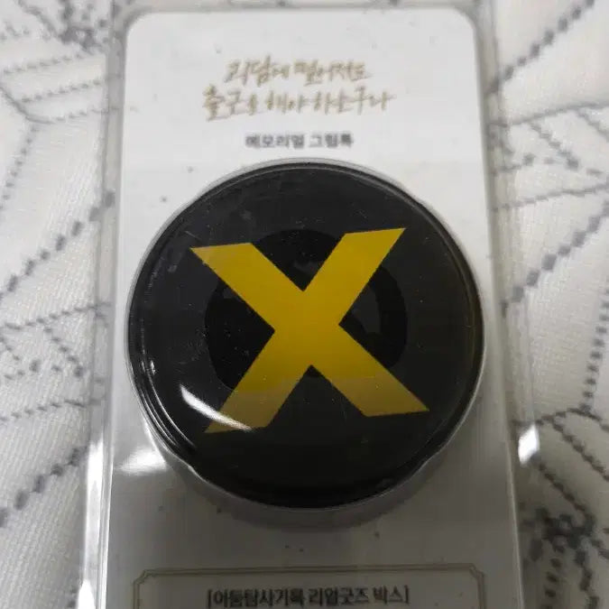 [BUNJANG] Gwaedamchulgeun Memorial Grip Tok (Sealed) / 괴담출근 괴출 메모리얼 그립톡 미개봉