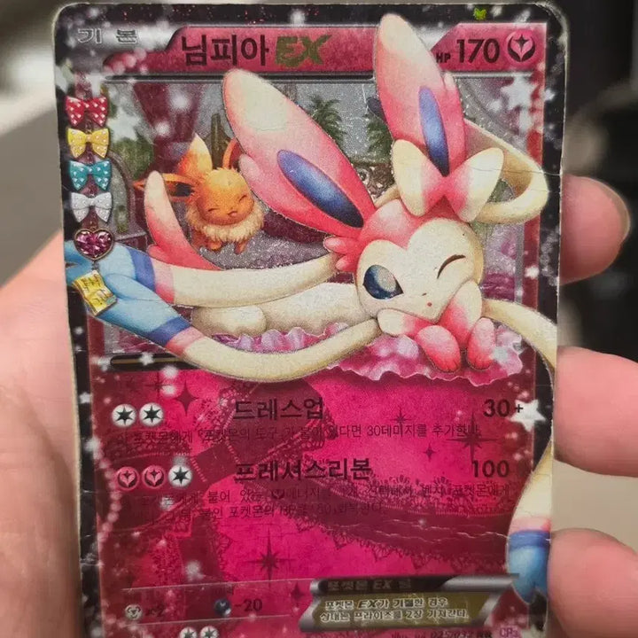 [BUNJANG] Pokemon Card Sylveon / 포켓몬카드 심쿵님피아