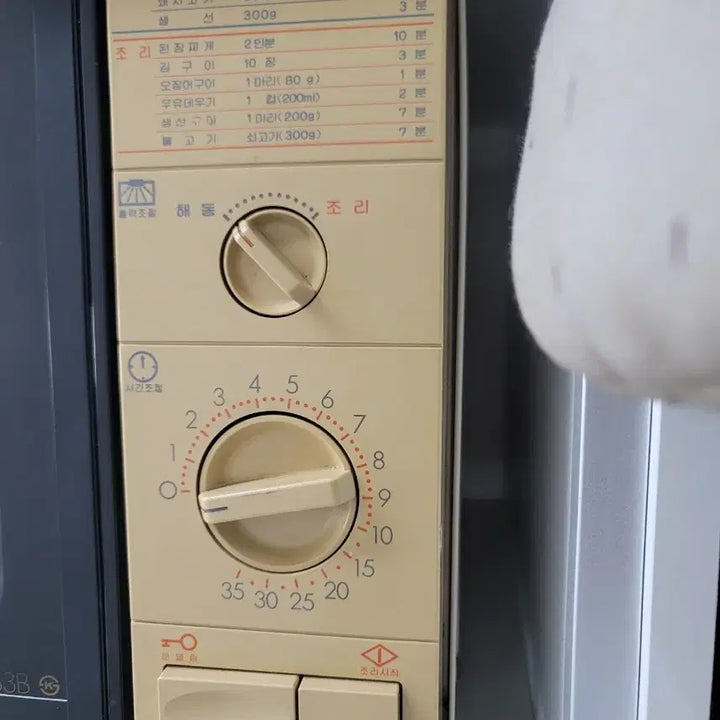 [BUNJANG] Goldstar Microwave Oven / 옛날 금성 골드스타 전자레인지