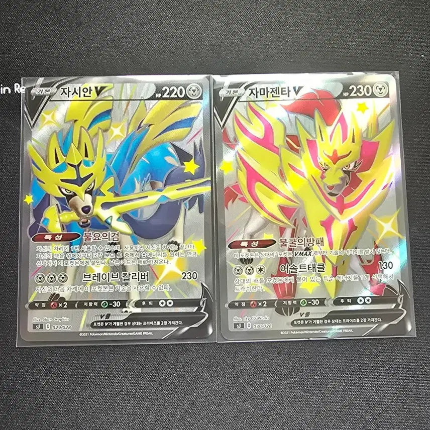 [BUNJANG] Shiny Zamazenta V, Shiny Zacian V Bundle Set / 자시안 V, 자마젠타 V 이로치 2.2 팝니다