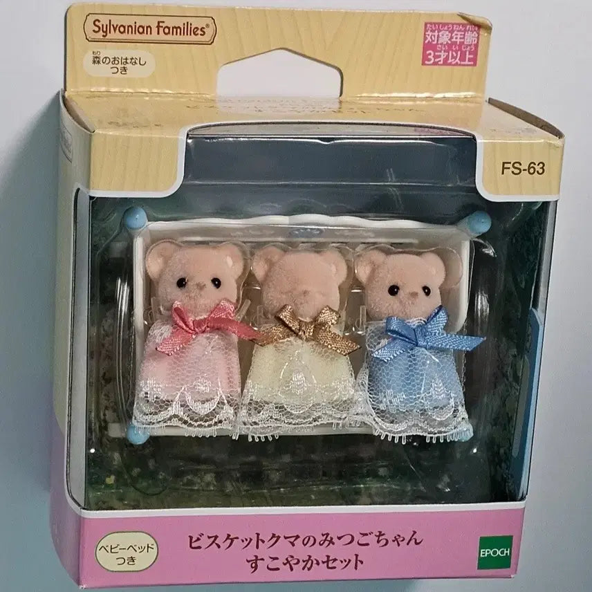 [BUNJANG] Sylvanian Families Biscuit Bear Newborn Triplets Crib Set / 실바니안 비스킷곰 신생아 세쌍둥이 아기침대 세트