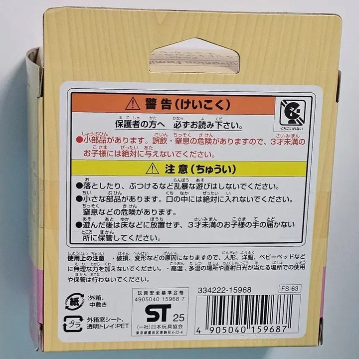 [BUNJANG] Sylvanian Families Biscuit Bear Newborn Triplets Crib Set / 실바니안 비스킷곰 신생아 세쌍둥이 아기침대 세트