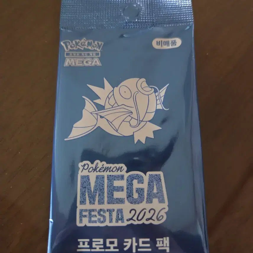 [BUNJANG] Pokemon Magikarp Promo Card (Sealed) / 포켓몬 잉어킹 프로모 카드 미개봉