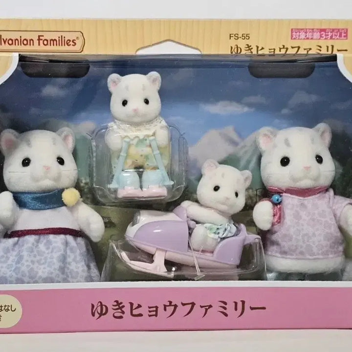 [BUNJANG] Sylvanian Families Snow Leopard Family / 실바니안 설표 눈표범 가족