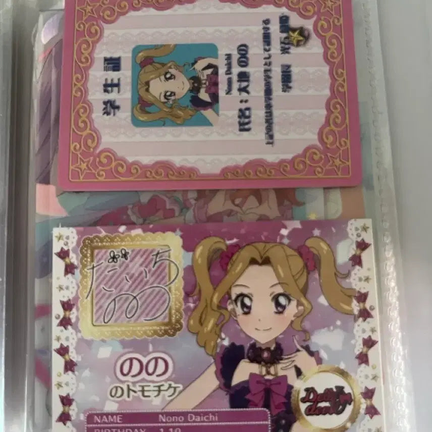 [BUNJANG] Aikatsu! AiMSTAR Daichi Nono Student ID Friendship Ticket Special Edition / 일판 아이카츠 아이엠스타 스타파라 카츠파라 다이치 노노 학생증 우정티켓 우티 특전