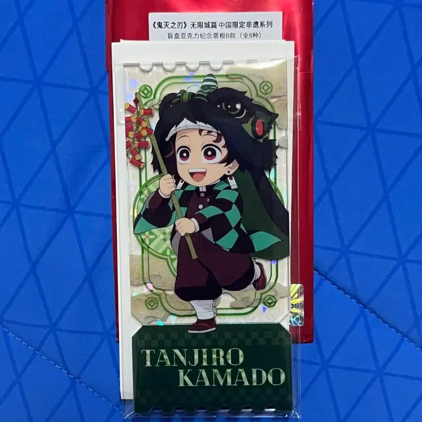 [BUNJANG] Demon Slayer Tanjiro Chinese Exclusive Acrylic Ticket / 귀멸의칼날 중국 한정 아크릴 티켓 (탄지로)
