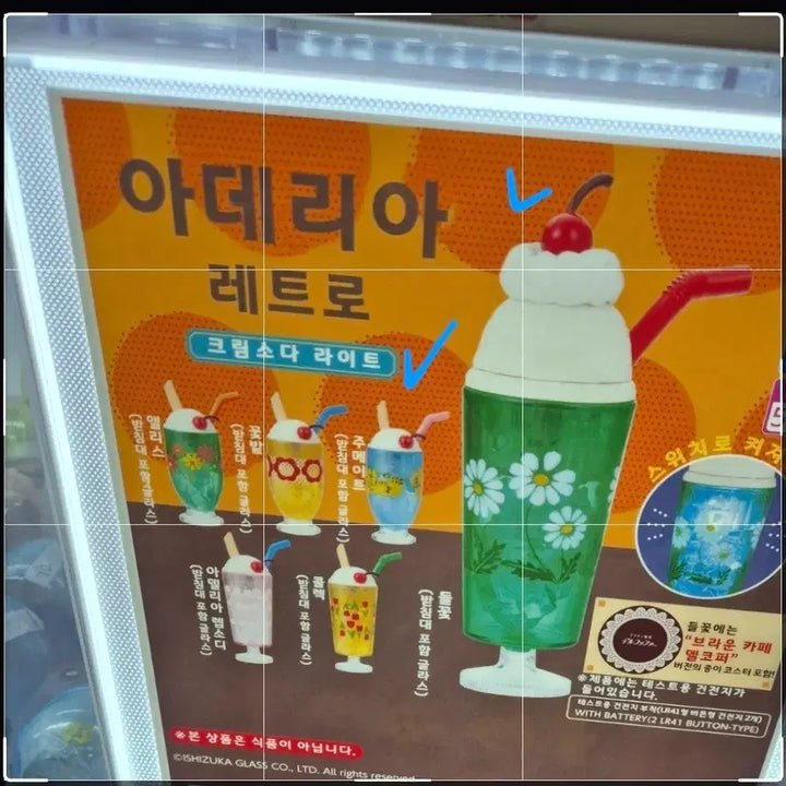 [BUNJANG] Adelia Retro Gacha Cream Soda Light Figure / 새제품 아데리아레트로가챠