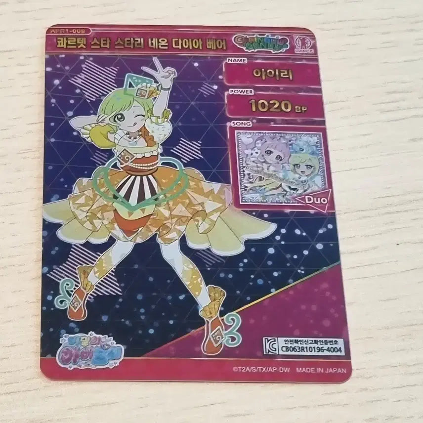 [BUNJANG] SECRET EYEPREY RING 1st Edition Airi Quartet Star Card / 비밀의 아이프리 링1탄 아이리 콰르텟 스타 카드 판매합니다