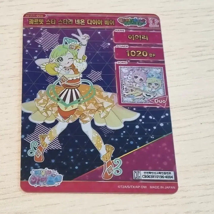[BUNJANG] SECRET EYEPREY RING 1st Edition Airi Quartet Star Card / 비밀의 아이프리 링1탄 아이리 콰르텟 스타 카드 판매합니다