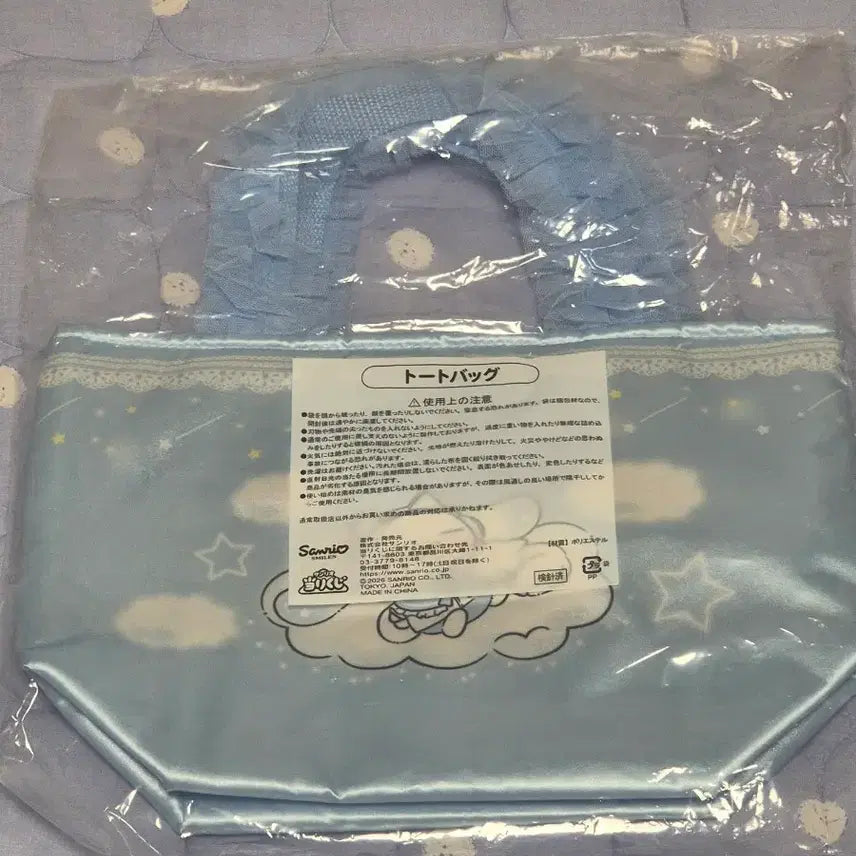 [BUNJANG] Sanrio Cinnamoroll Tote Bag / 산리오 아타리쿠지 시나모롤 토트백 6번 가방 판매
