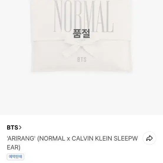 [BUNJANG] BTS ARIRANG Normal x Calvin Klein Pajama Set (Sealed) / 원양)미개봉 BTS  ARIRANG&