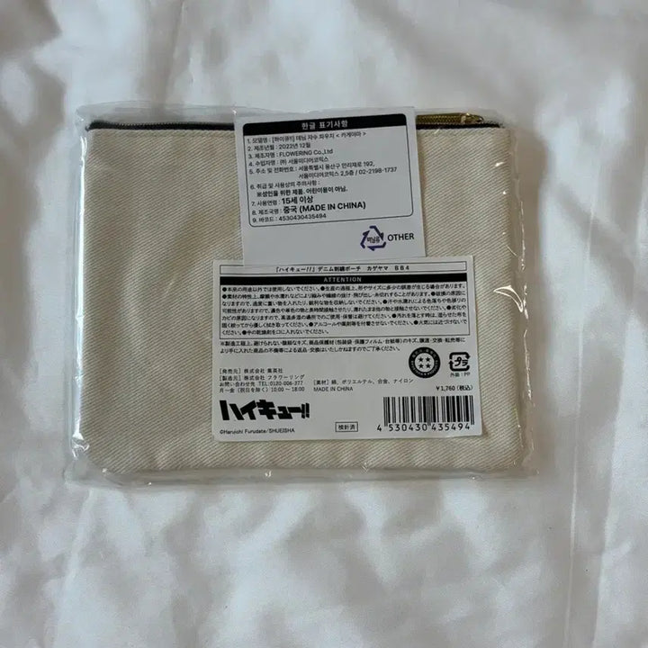 [BUNJANG] Haikyuu!! Kageyama Tobio Jump Shop Pouch / 하이큐 카게야마 점프샵 파우치