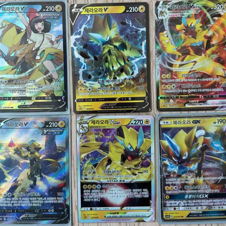 [BUNJANG] Zeraora Bundle Set Trading Cards / 제라오라 일괄(마지막 엘풍 서비스,마지막 가격)