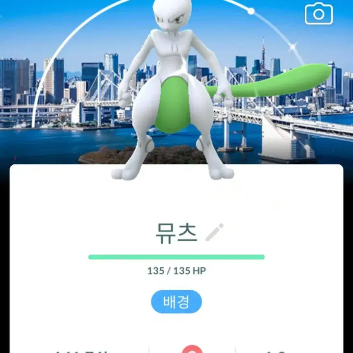 [BUNJANG] Pokemon GO Mewtwo Go Fest 2026 Tokyo, Chicago, Copenhagen / 포켓몬고 뮤츠 고페스트 2026 도쿄, 시카고, 코펜하겐
