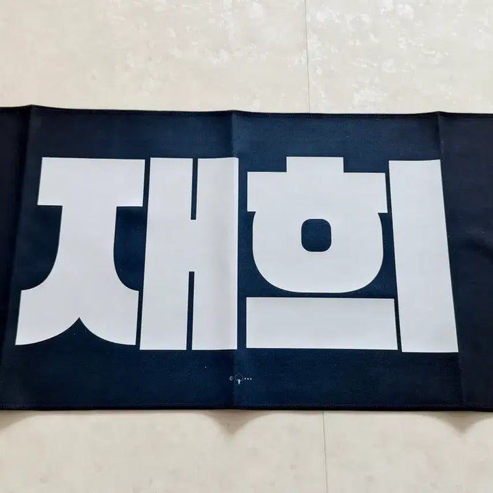 [BUNJANG] NCT WISH Jaehee Slogan / 엔시티 위시 재희 슬로건 판매