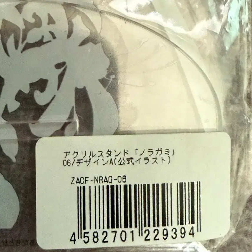 [BUNJANG] Noragami Yato Acrylic Diorama &amp; Stand Bundle (Sealed) / 노라가미 야토 아크릴 디오라마, 아크릴 스탠드 미개봉 일괄
