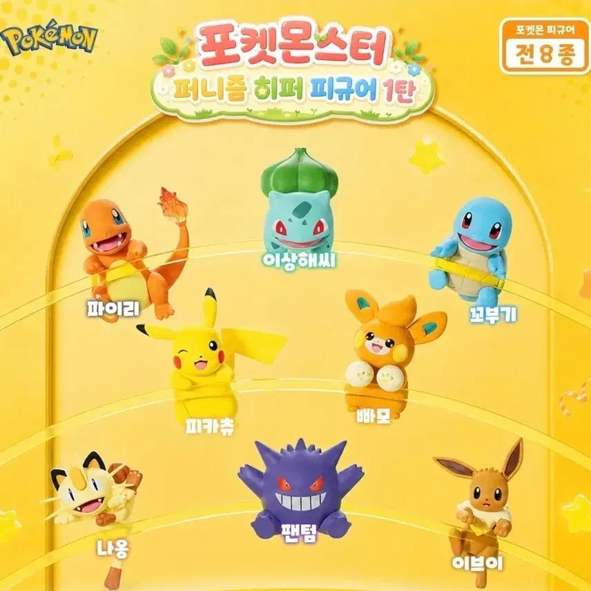 [BUNJANG] Pokemon Funism Hyper Figure (Gengar) / 포켓몬스터 퍼니즘 히퍼 피규어(팬텀)