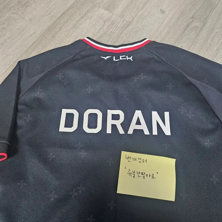 [BUNJANG] T1 Doran 2025 Spring Jersey (L) / 티원 도란 25 유니폼 1st (L)