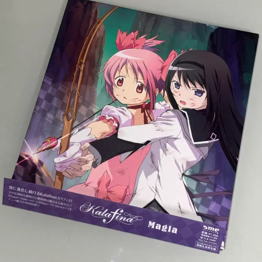 [BUNJANG] Puella Magi Madoka Magica Kalafina Magia Ending Theme CD Album / 마법소녀 마도카 마기카 마마마 Kalafina Magia 엔딩 cd 앨범호무라씨디 고전