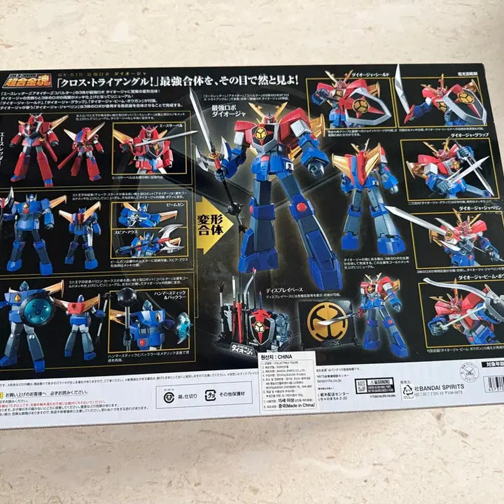 [BUNJANG] Bandai Chogokin GX-61R Saikyo Robo Daiohja / 초합금혼 GX-61R 최강로보 다이오쟈 팝니다
