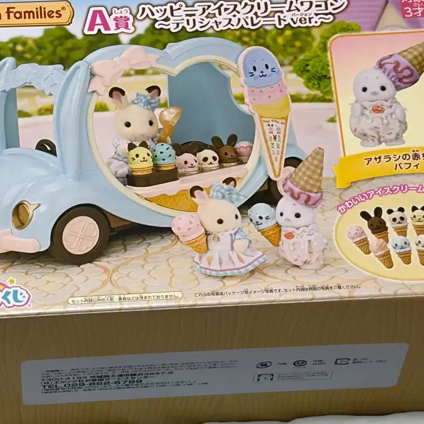 [BUNJANG] Sylvanian Families Kirakira Kuji Ice Cream Wagon (A Prize) / (배송비 포함) 실바니안 쿠지 A상 아이스크림 웨건