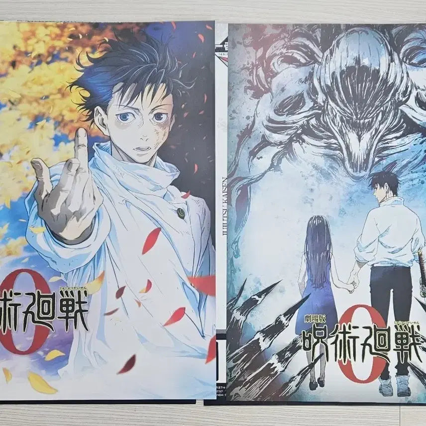 [BUNJANG] Jujutsu Kaisen 0 Ichiban Kuji Prize I Posters Bundle Set / 주술회전 이치방쿠지 제일복권 I상 포스터 일괄 판매 양도 주술회전 0 제로