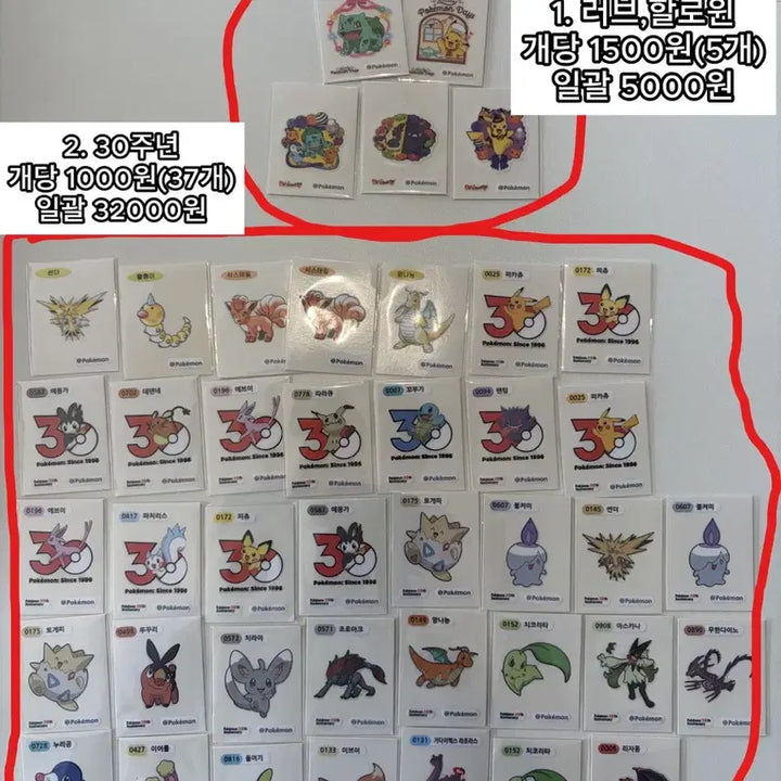 [BUNJANG] Pokemon Sticker Bundle (141 pcs) / 포켓몬 띠부씰 팝니다! (141장 장당 602원)