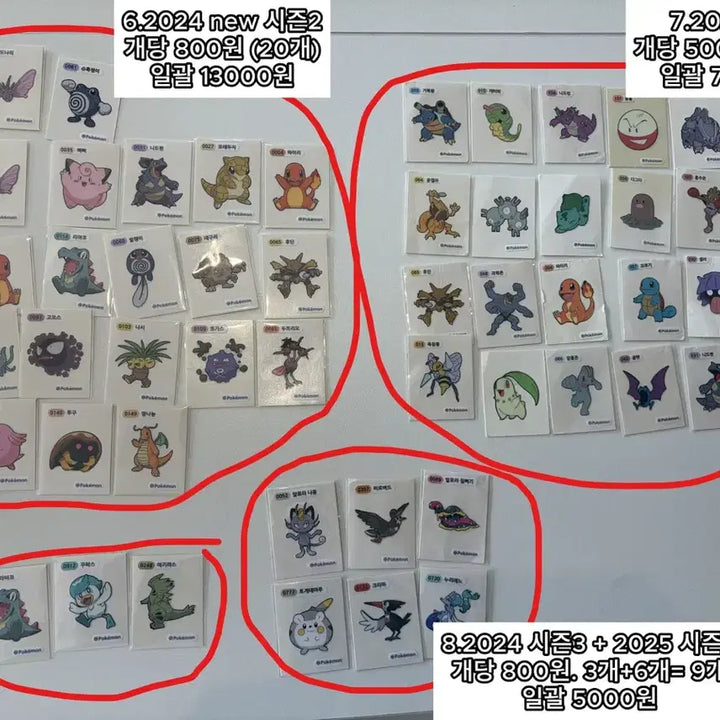 [BUNJANG] Pokemon Sticker Bundle (141 pcs) / 포켓몬 띠부씰 팝니다! (141장 장당 602원)