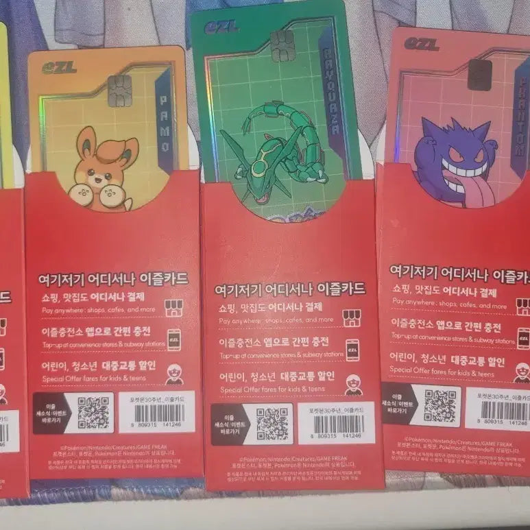 [BUNJANG] Pokemon E-Zel Transit Card Bundle Set / 이즐 교통카드 포켓몬 일괄