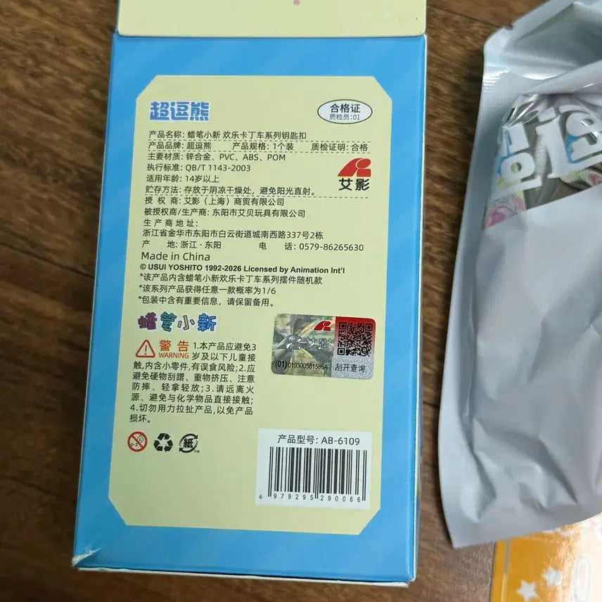 [BUNJANG] Crayon Shin-chan Waniyama Shin-chan Cart Keyring Figure Toy (Unused) / (미사용)짱구는 못말려 와니야마짱구 카트 키링 피규어 장난감