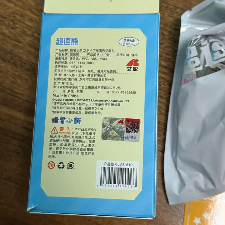 [BUNJANG] Crayon Shin-chan Waniyama Shin-chan Cart Keyring Figure Toy (Unused) / (미사용)짱구는 못말려 와니야마짱구 카트 키링 피규어 장난감