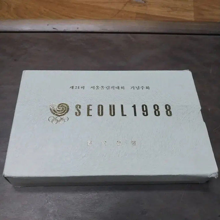 [BUNJANG] 1988 Seoul Olympics Commemorative Silver Coin Set / 1988 서울 올림픽 기념 은주화 세트
