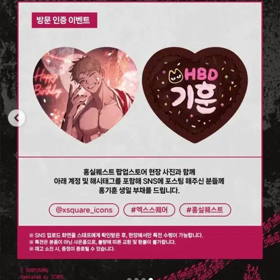 [BUNJANG] Hongsil Quest Fan Sign Event Bundle Set / 홍실퀘스트 팝업 특전 부채 일반 특전 일괄