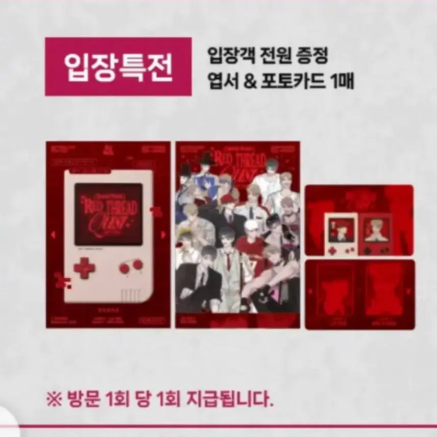 [BUNJANG] Hongsil Quest Fan Sign Event Bundle Set / 홍실퀘스트 팝업 특전 부채 일반 특전 일괄