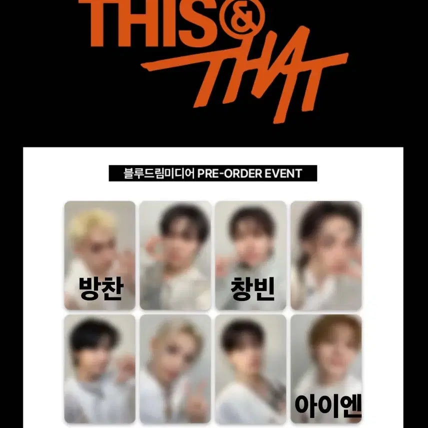 [BUNJANG] Stray Kids THIS &amp; THAT Album Split Set (Chan, Changbin, I.N) / 스키즈 디스앤댓 분철 블드미 BDM 앨범+미공포 분철 방찬 창빈 아이엔