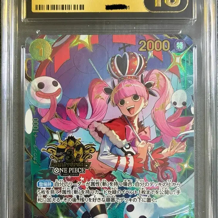 [BUNJANG] One Piece Card Perona OP12-034 3rd Anniversary CGC 10 Pristine / 원피스 카드 OP12-034 페로나 3주년 CGC10 프리스틴