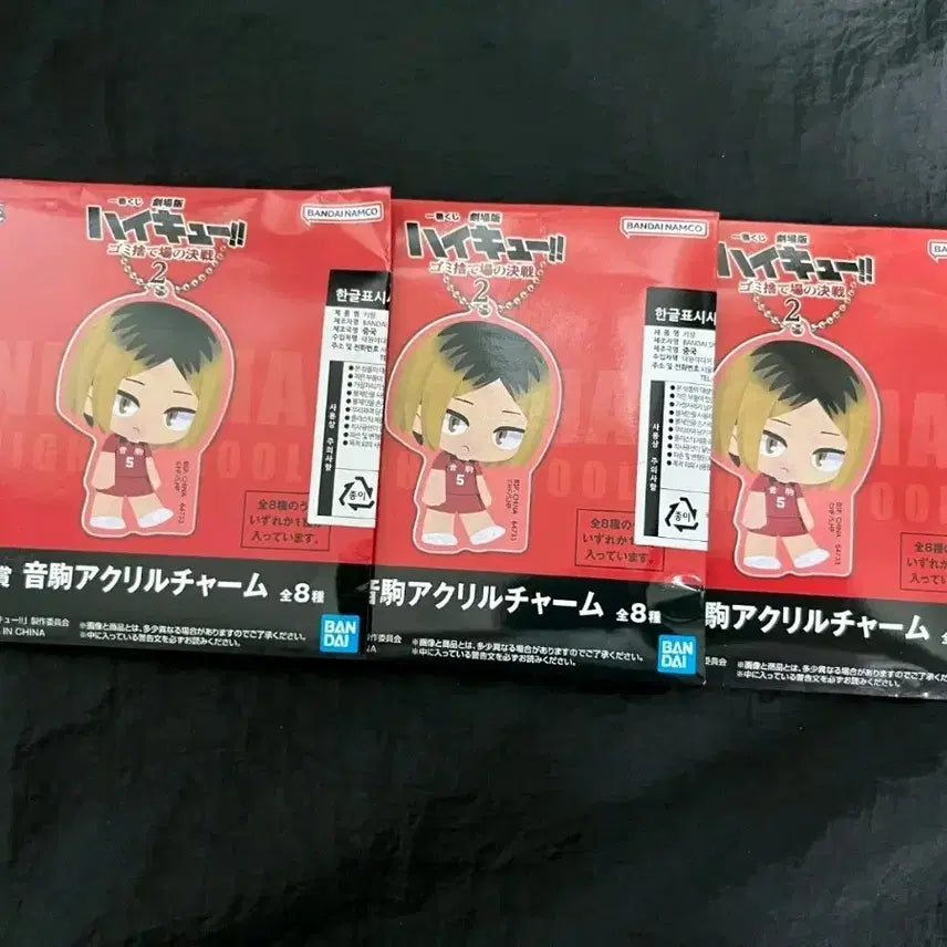 [BUNJANG] Haikyu!! Ichiban Kuji Prize H Set (3 pcs) - Sealed / 하이큐 제일복권 H상 미개봉