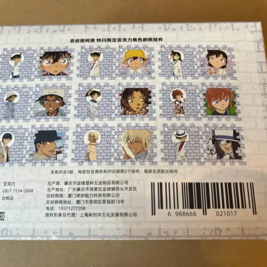 [BUNJANG] Detective Conan Acrylic Keychain Box Set / 명탐정코난 아크릴 열쇠고리 박스 전체