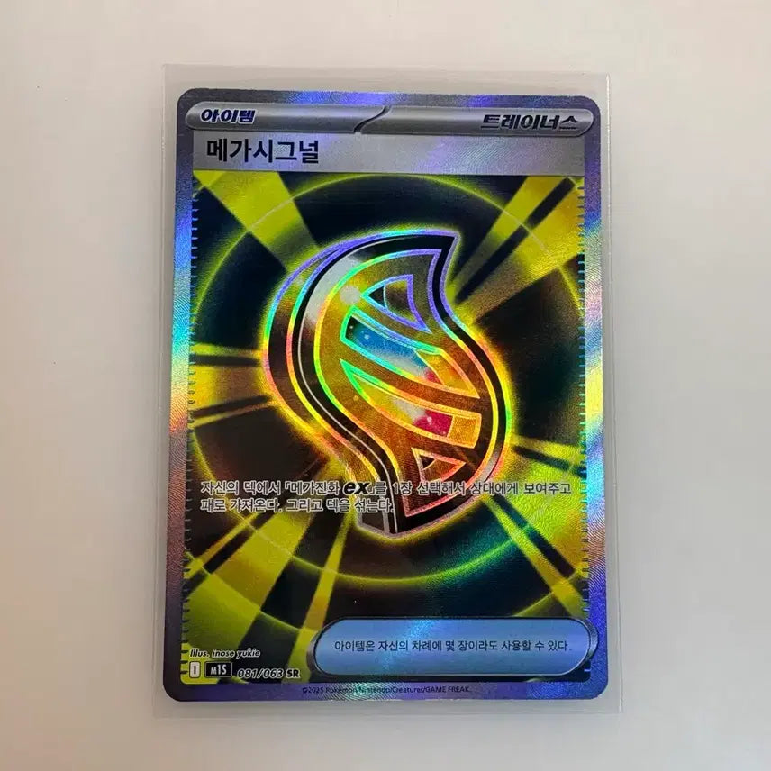 [BUNJANG] Pokemon Card Mega Signal SR / 포켓몬카드 메가 시그널 SR
