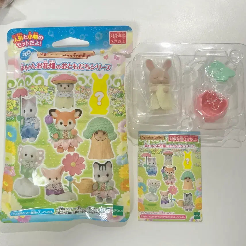 [BUNJANG] Sylvanian Families Baby Flower Garden Secret Blind Bag Figure / [새상품] 실바니안 블라인드백 아기꽃밭 시크릿