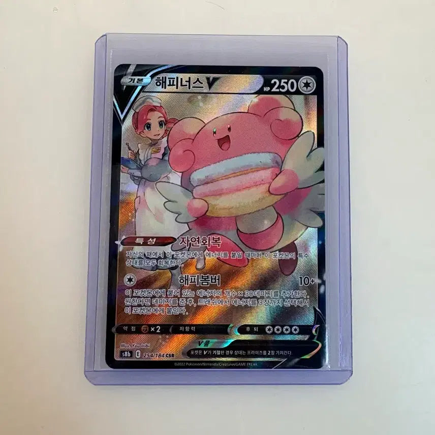 [BUNJANG] Pokemon Card Chansey CSR / 포켓몬카드 해피너스 CSR