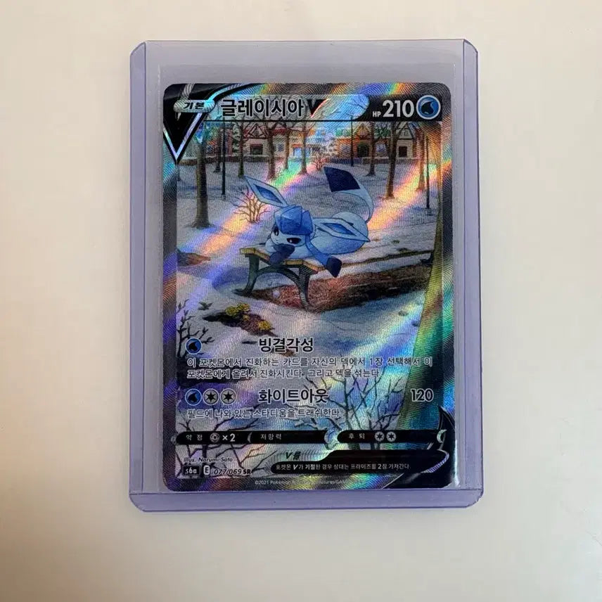 [BUNJANG] Pokemon Card Glaceon V SR Special Illustration / 포켓몬카드 글레이시아 V SR 특일