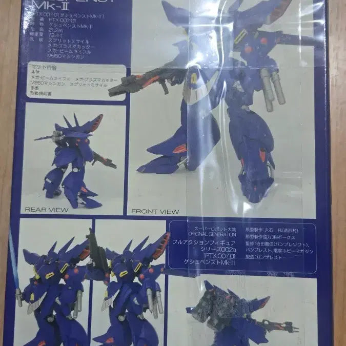 [BUNJANG] Banpresto Super Robot Wars Gespenst Mk-II Figure / 반프레스토 슈퍼로봇대전 Gespenst Mk-II 피규어