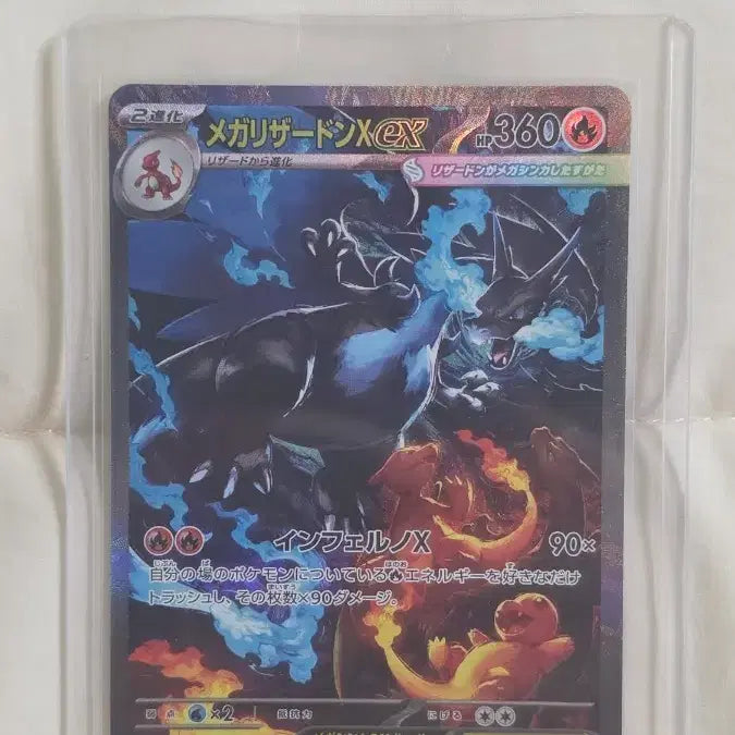 [BUNJANG] Pokemon Card Mega Charizard X EX 110/080 SAR (Japanese) / 포켓몬 카드 메가 리자몽 X EX 110/080 SAR (일판)